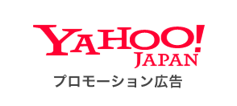 YAHOO!JAPAN プロモーション広告