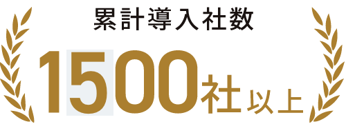 【DL資料】広告運用の内製化を成功させるための完全チェックリストの導入者数