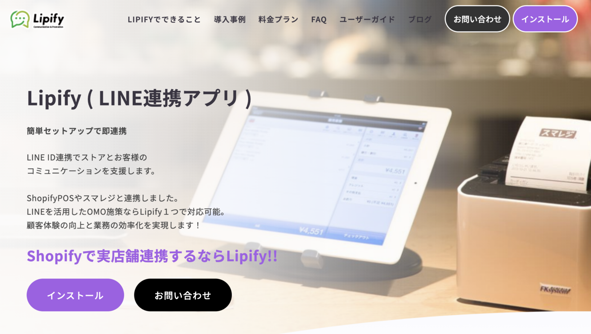 Lipify
