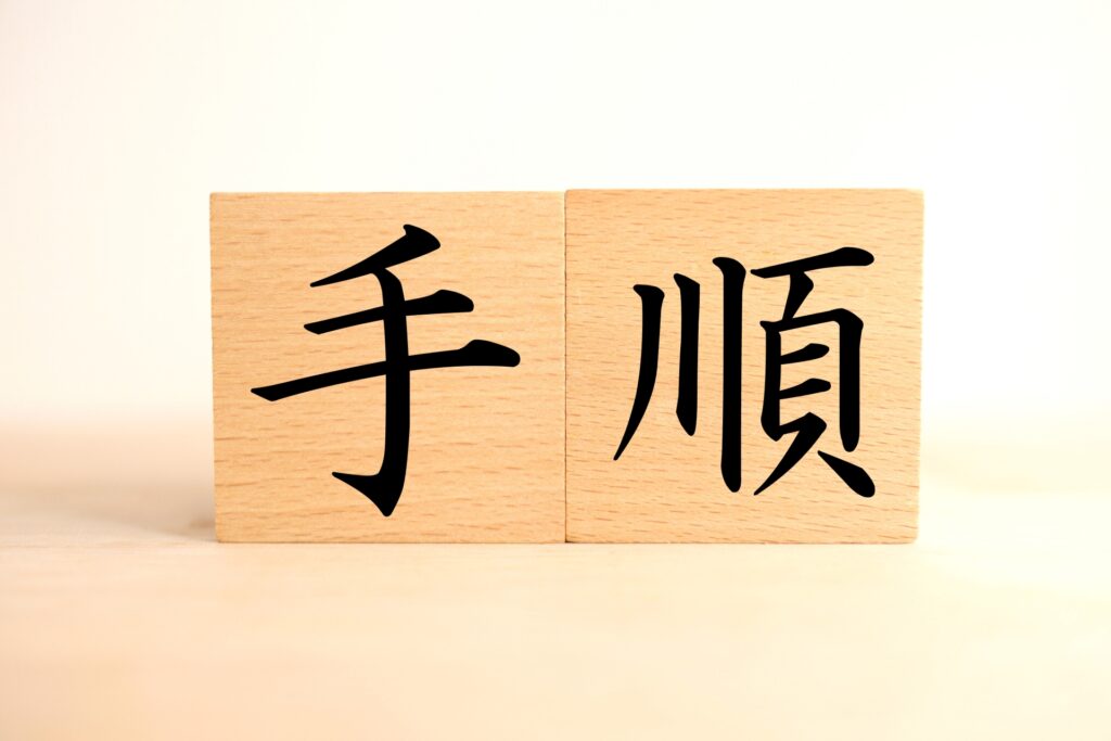 広告計測システム導入の手順