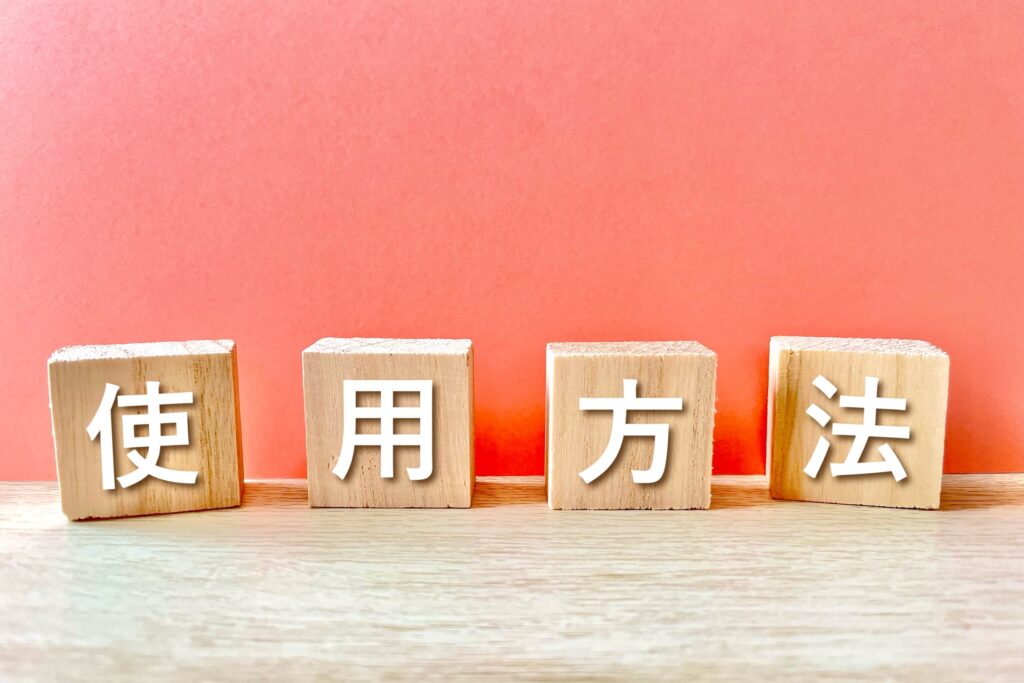 「AIチャットくん」の使い方