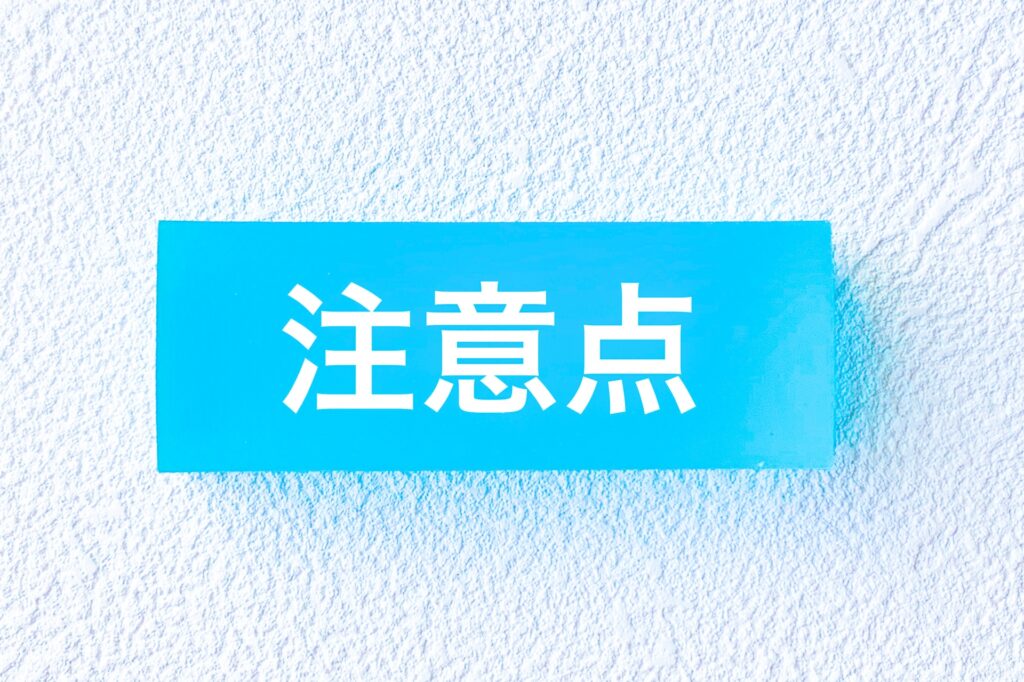 パソコン版LINEの注意点