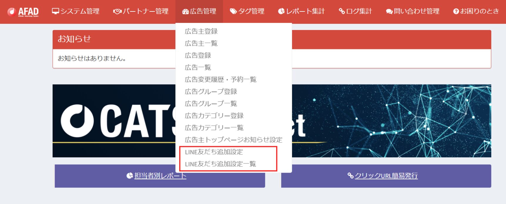 「LINE友だち追加」機能実装の背景