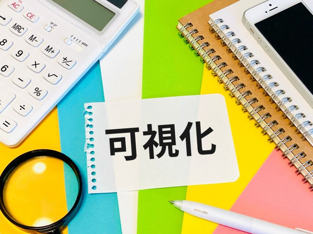 広告効果測定ツールとは