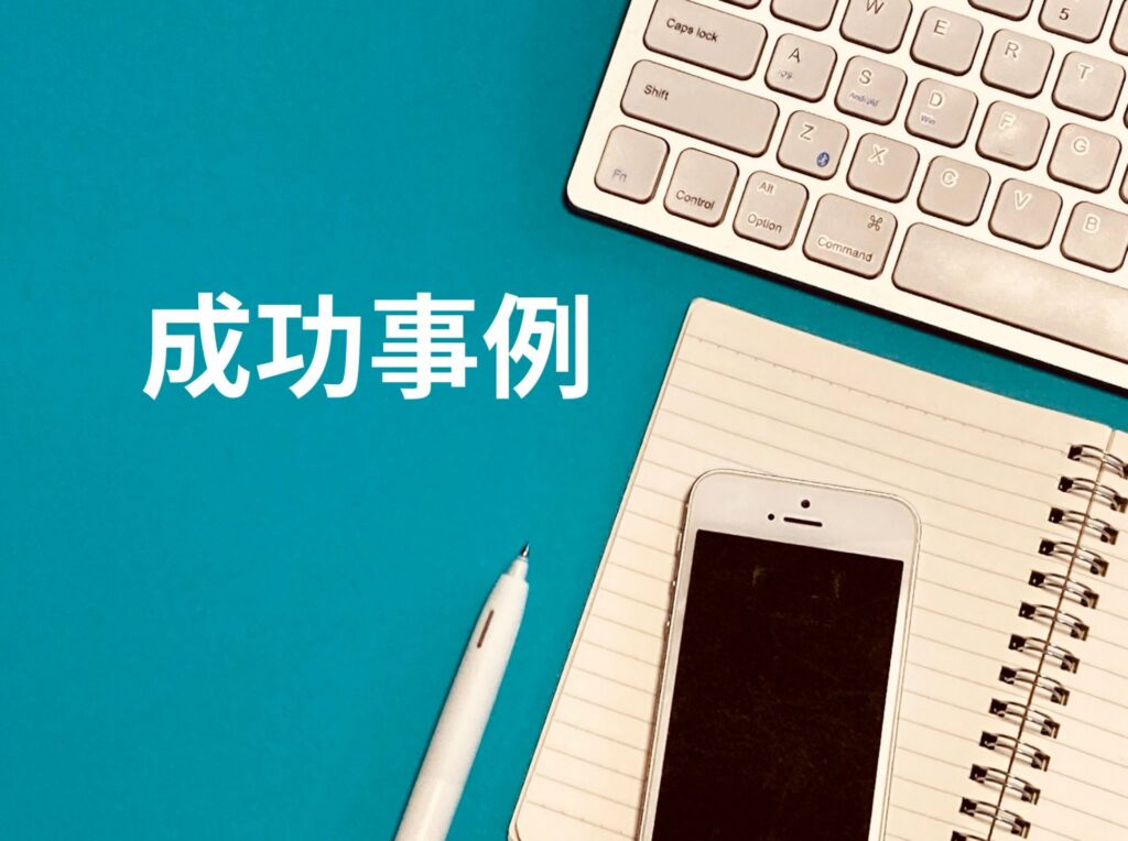 LINEを活用してCVR平均が向上した成功事例