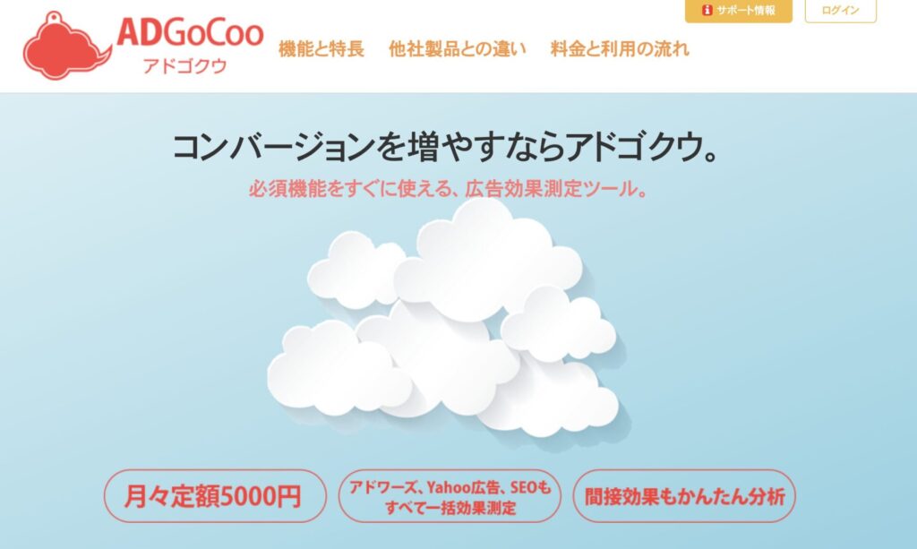 ADGoCoo