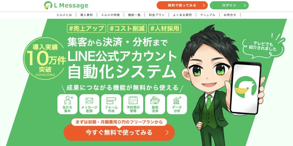 L Message