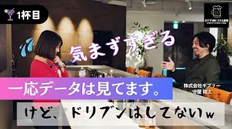 【誰も言わないけど】データドリブン出来ているマーケターっていなくない?データのプロ「ギブリー」に聞いてみた
