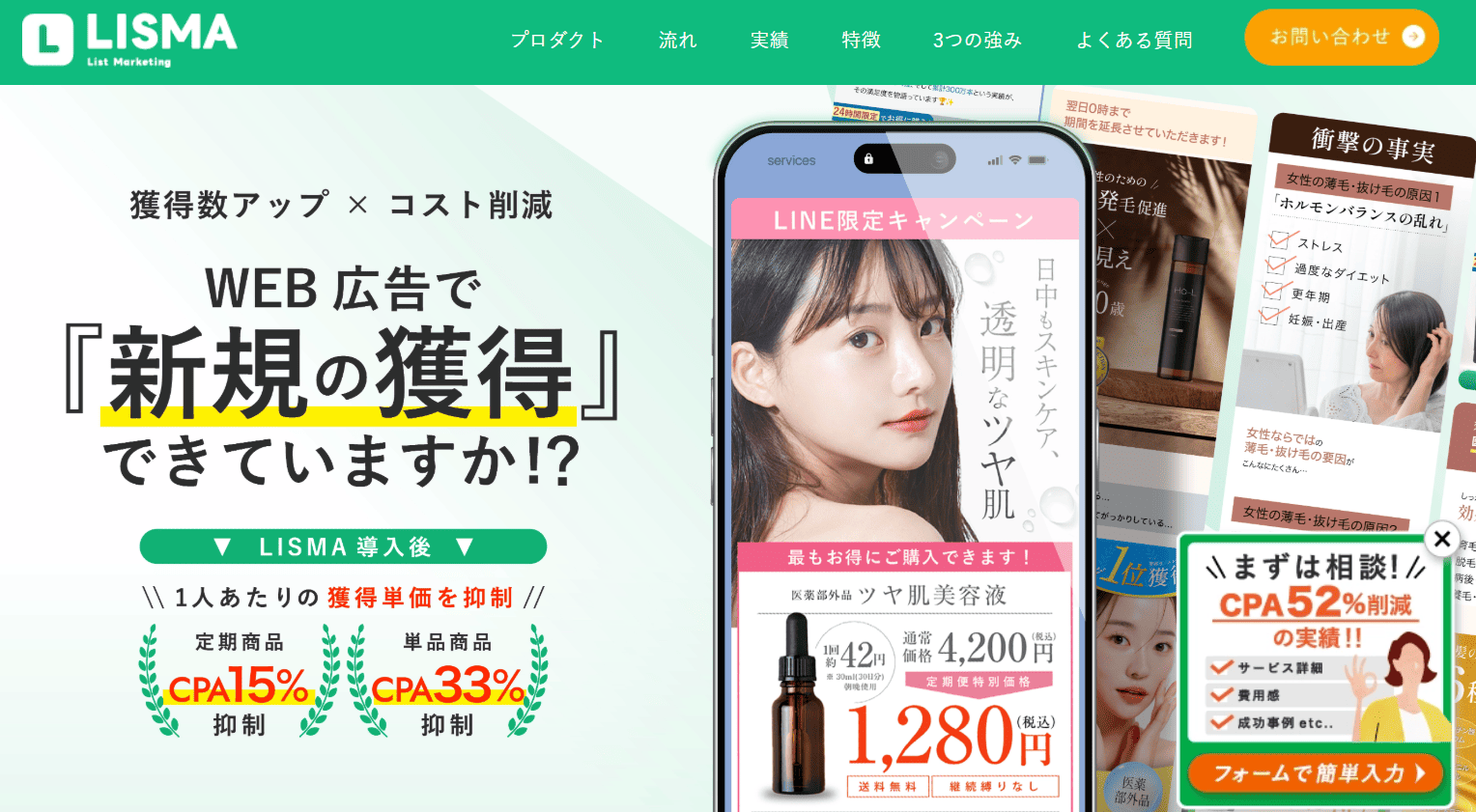 バリュークリエーションが提供するサービス：LISMA