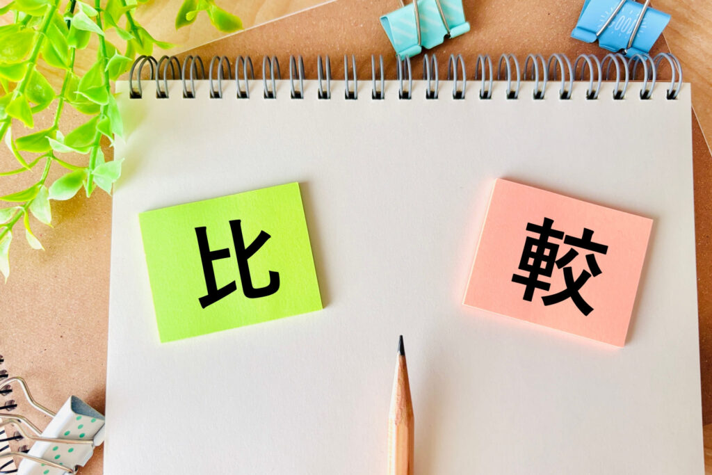 UAとGA4の「コンバージョン設定」の違い