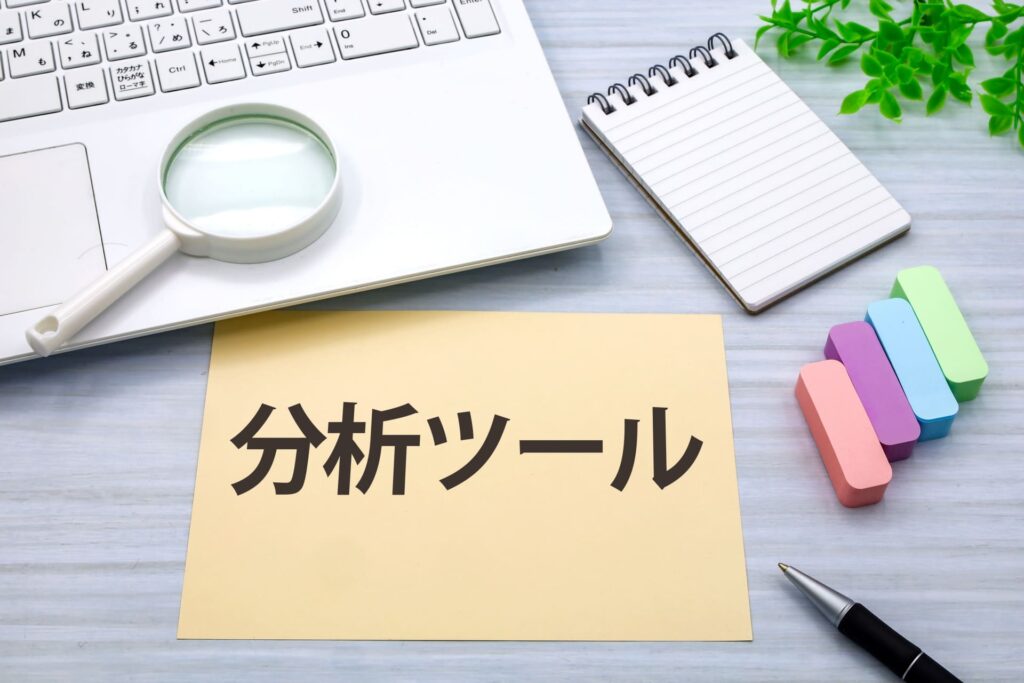 ROASを可視化・分析する主要ツール