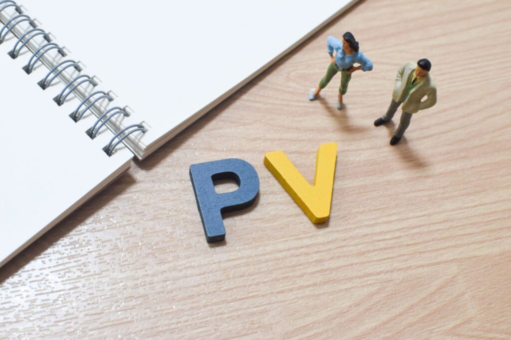 PV数とは?