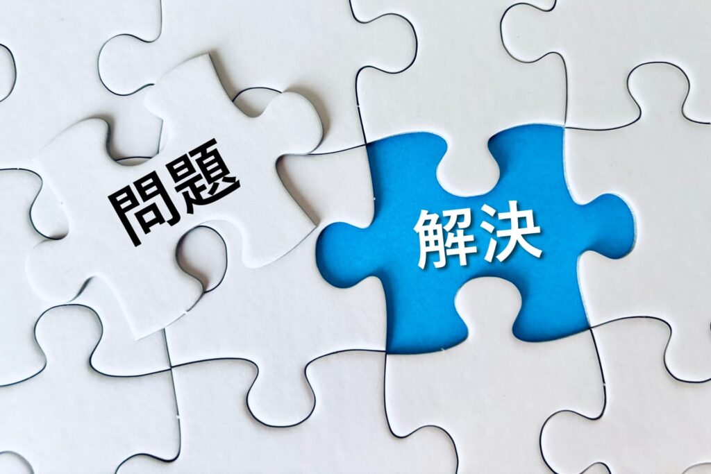 GA4運用でよくある課題と対策