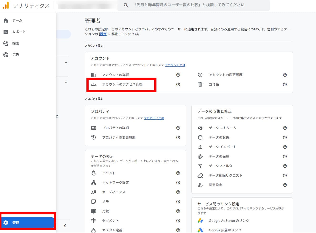 Google Analytics Data APIとは？GA4での設定手順も解説します | CATS株式会社
