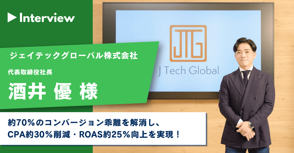 ジェイテックグローバル様サムネイル