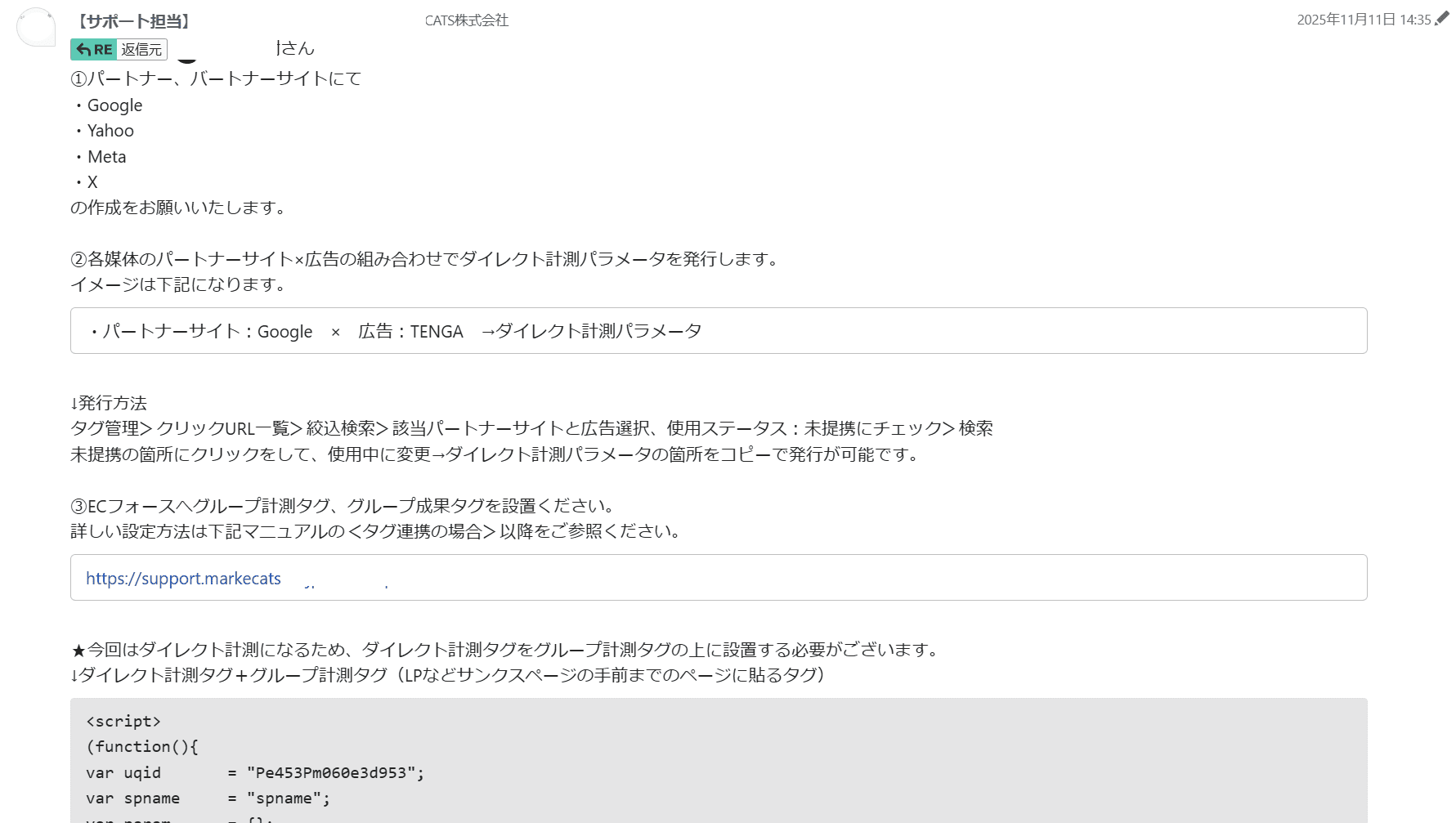 実際のやり取りのキャプチャ