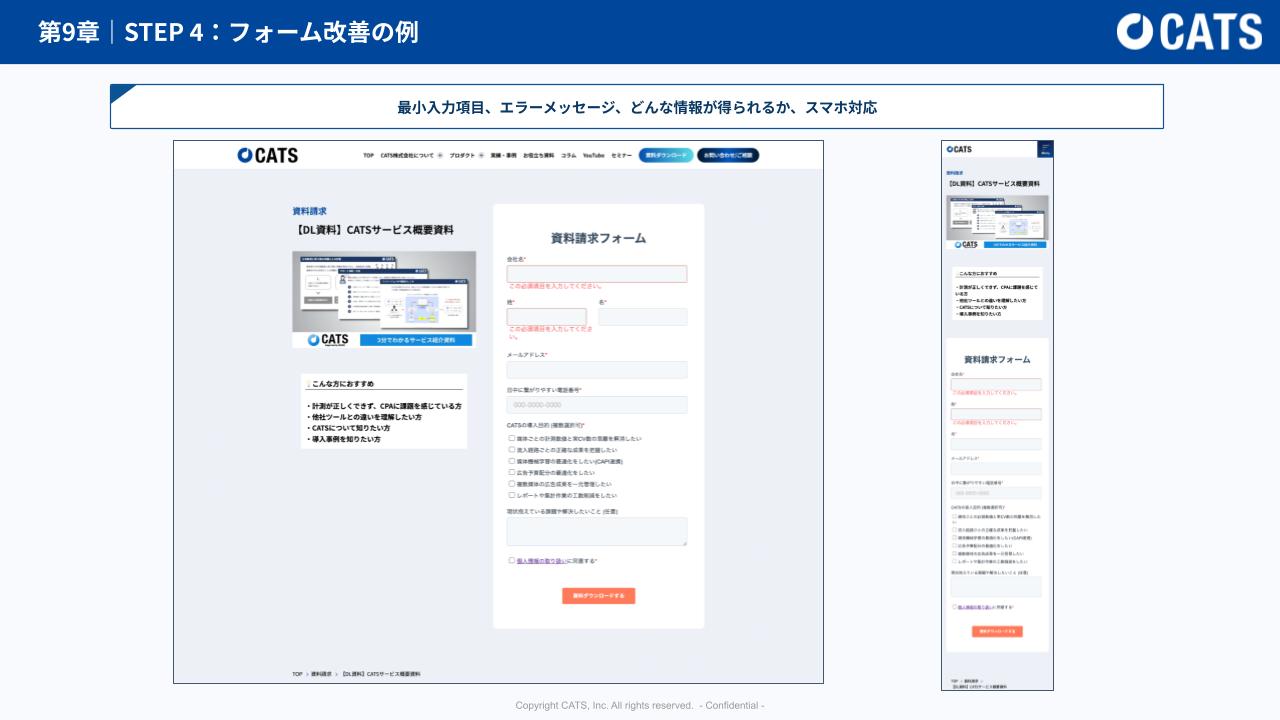 【DL資料】LP改善の教科書の概要画像