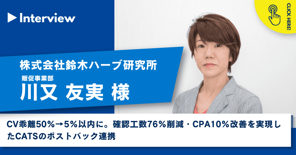 インタビュー記事サムネイル_鈴木ハーブ研究所様