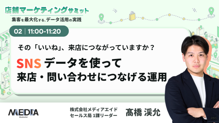 髙橋 渓允の登壇者画像