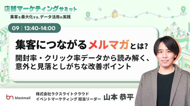 山本 恭平の登壇者画像