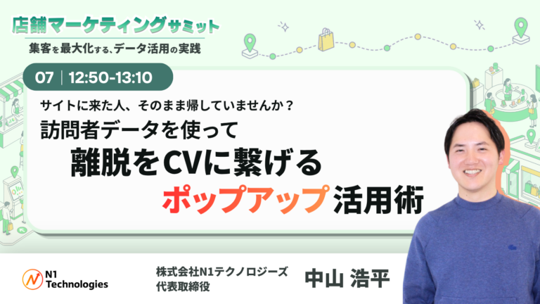 中山 浩平の登壇者画像