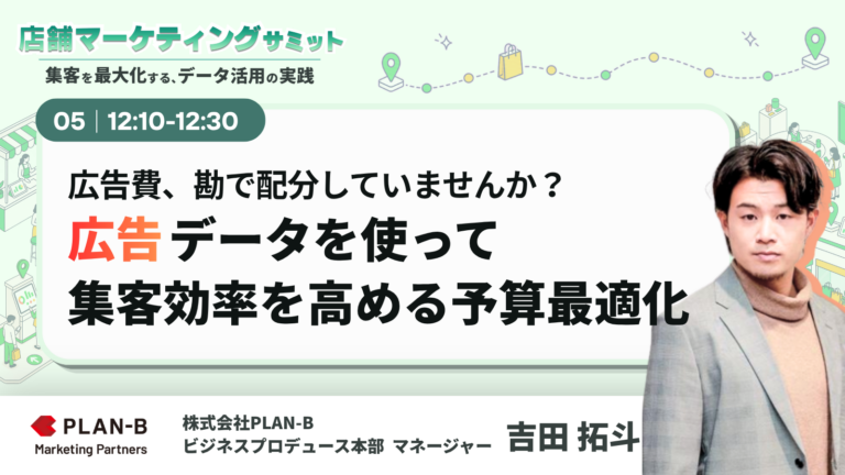 吉田 拓斗の登壇者画像