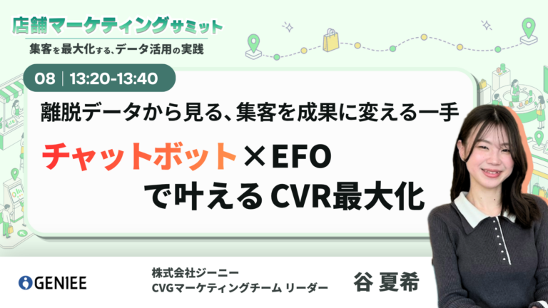 谷 夏希の登壇者画像