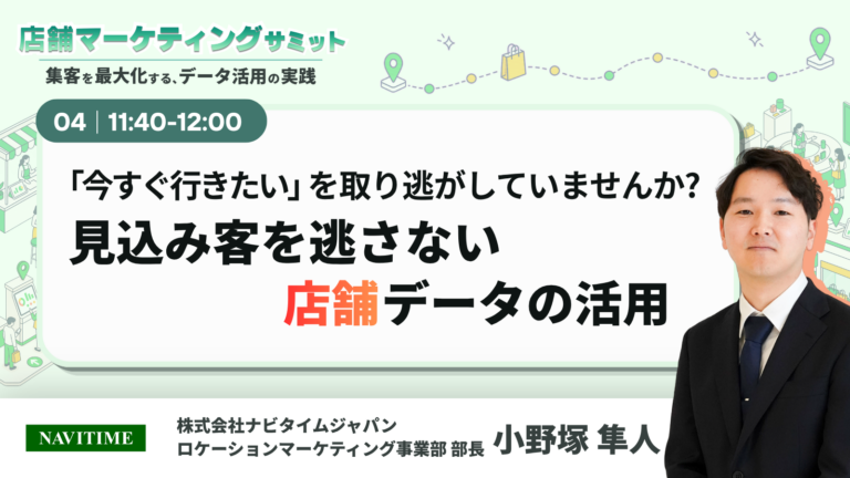小野塚 隼人の登壇者画像