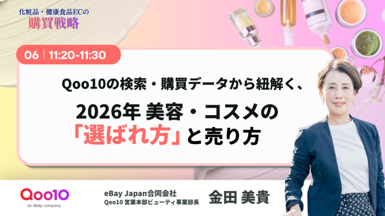 金田 美貴の登壇者画像