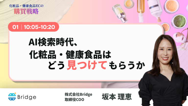 坂本 理恵の登壇者画像