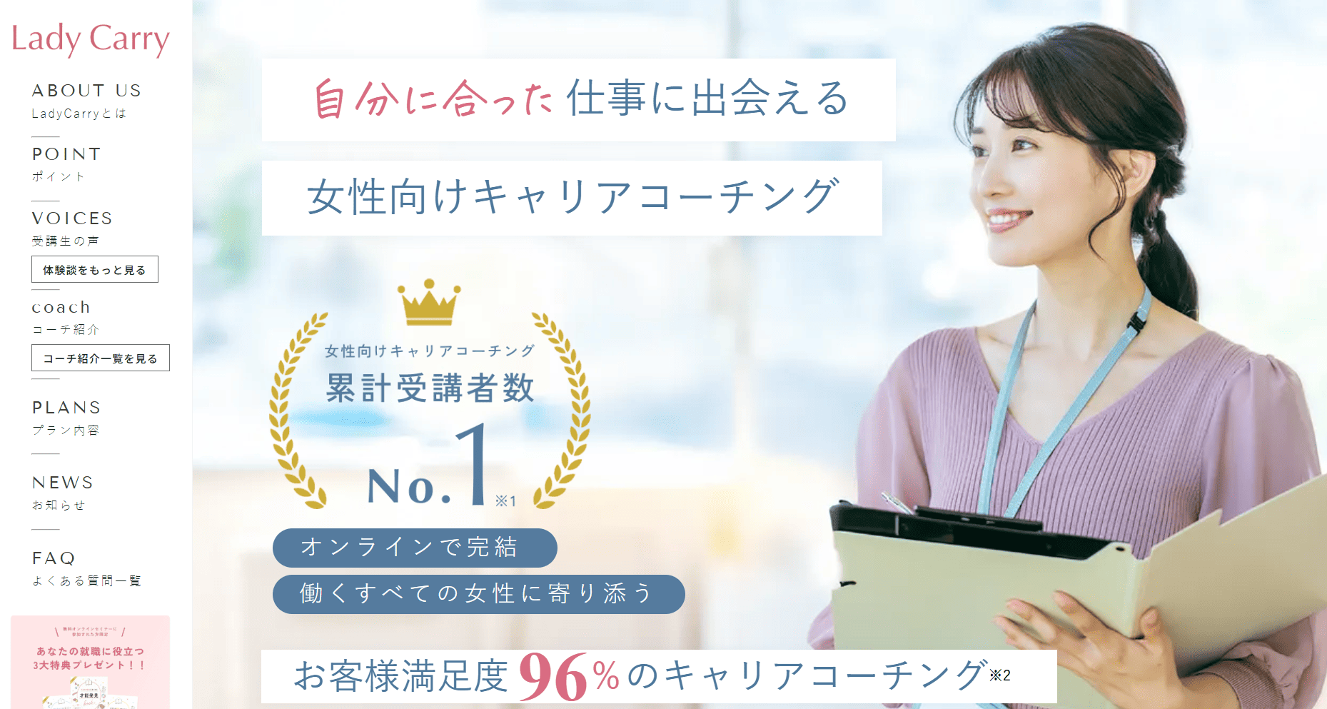 株式会社Turning様_LadyCarry