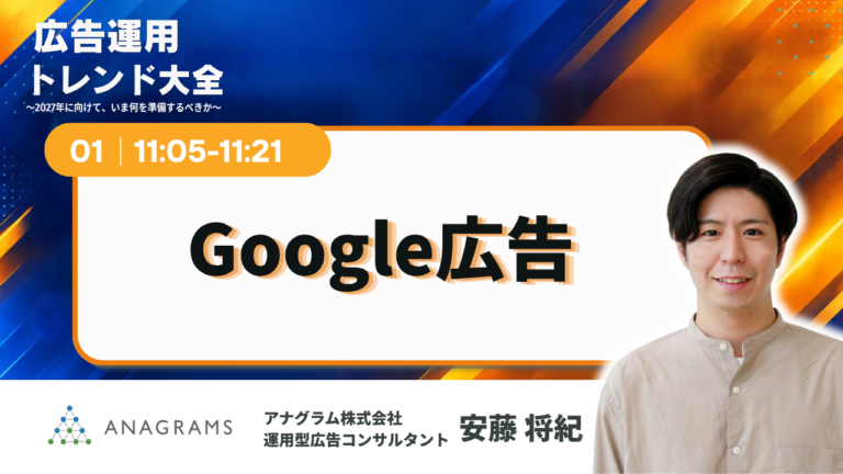 安藤 将紀の登壇者画像