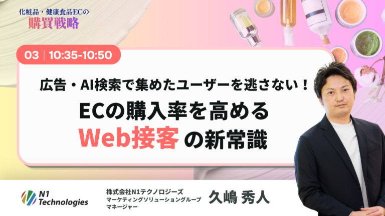久嶋 秀人の登壇者画像